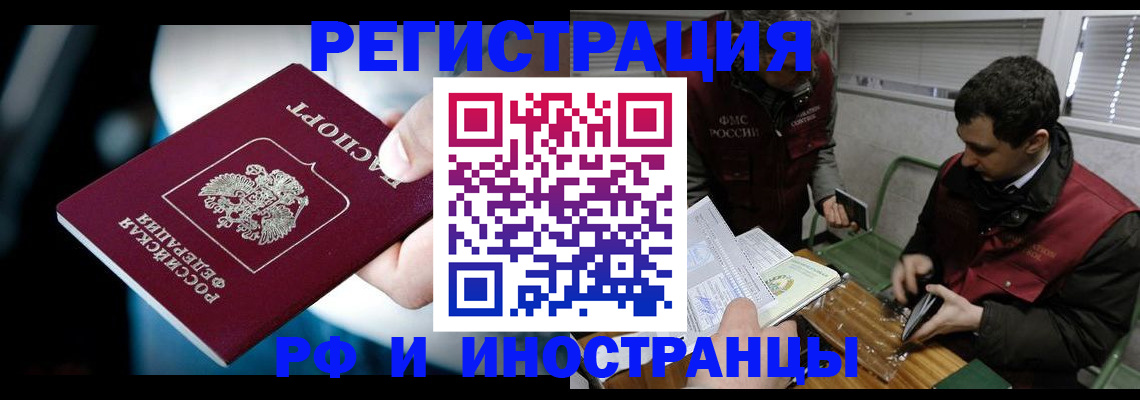 прописка ребенка в Тарко-Сале