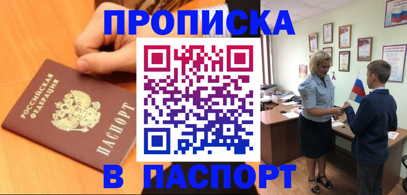 пропишу в квартире в Тарко-Сале