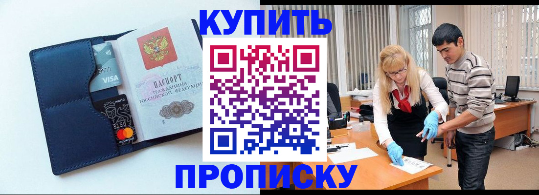 временная регистрация в квартире в Тарко-Сале