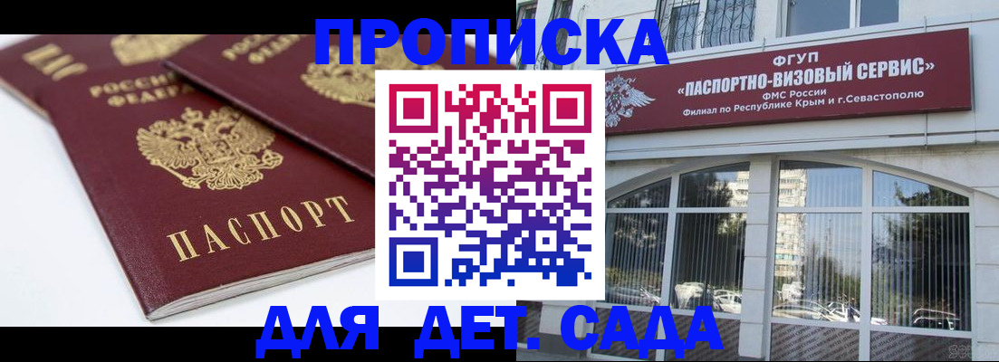 временная регистрация для школы в Тарко-Сале
