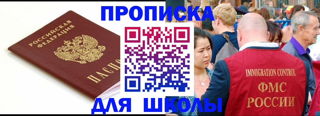 временная регистрация для всех в Тарко-Сале