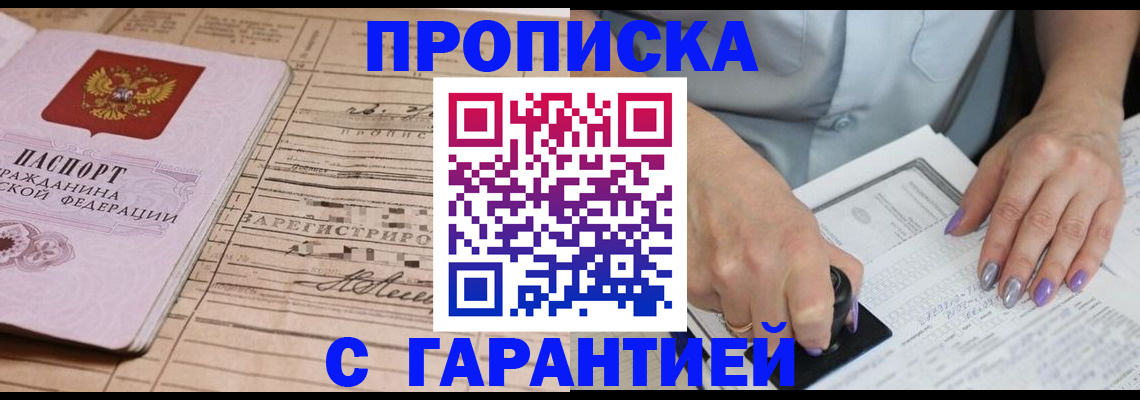 временная регистрация адрес в Тарко-Сале