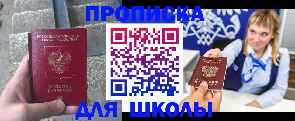 временная регистрация купить в Тарко-Сале