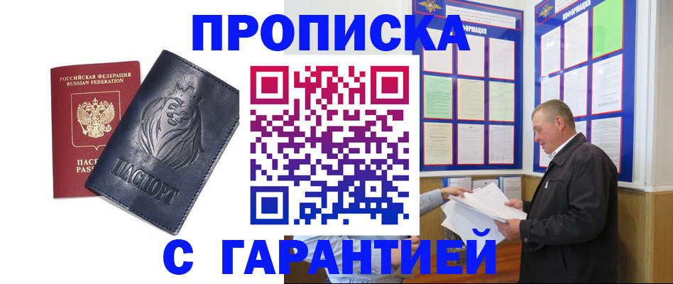 прописка поиск в Тарко-Сале