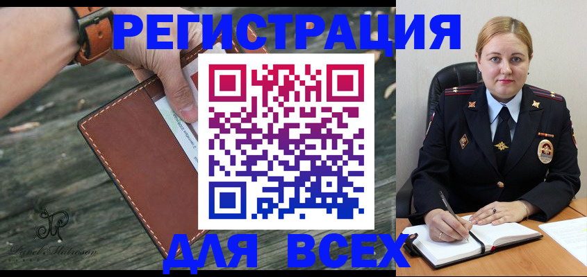 временная регистрация законно в Тарко-Сале