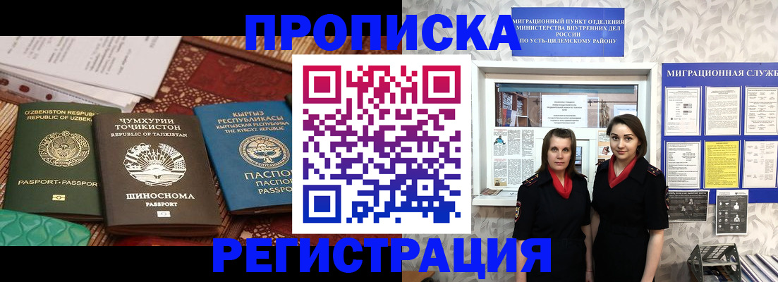 временная регистрация гарантия в Тарко-Сале